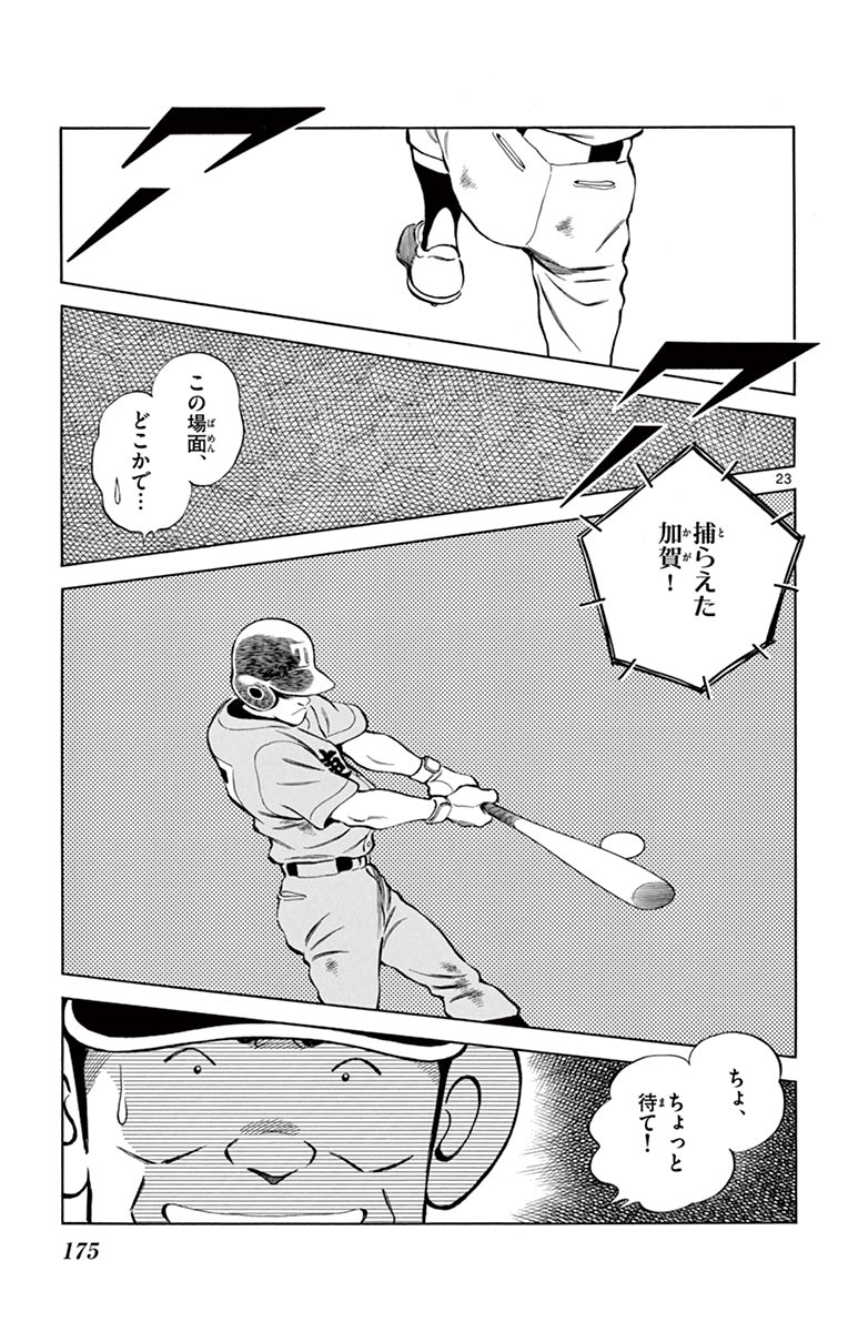 P23