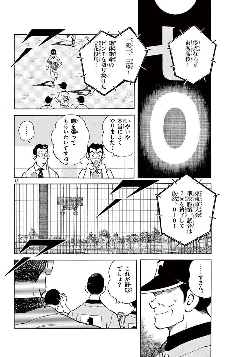 P18
