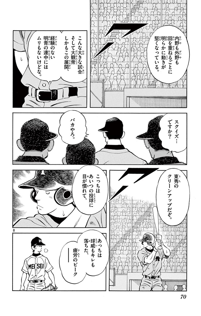 P8