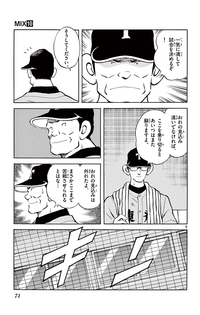 P9