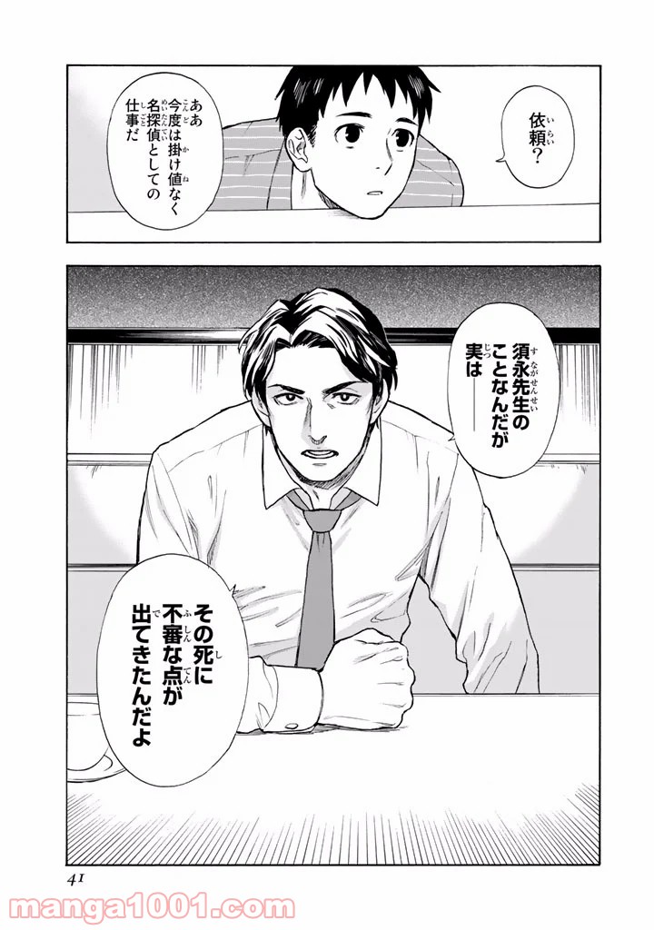 P39