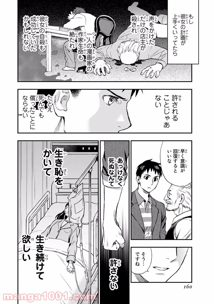 P38