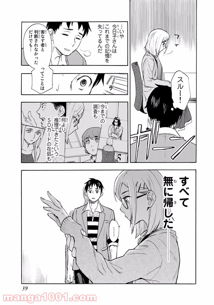 P39