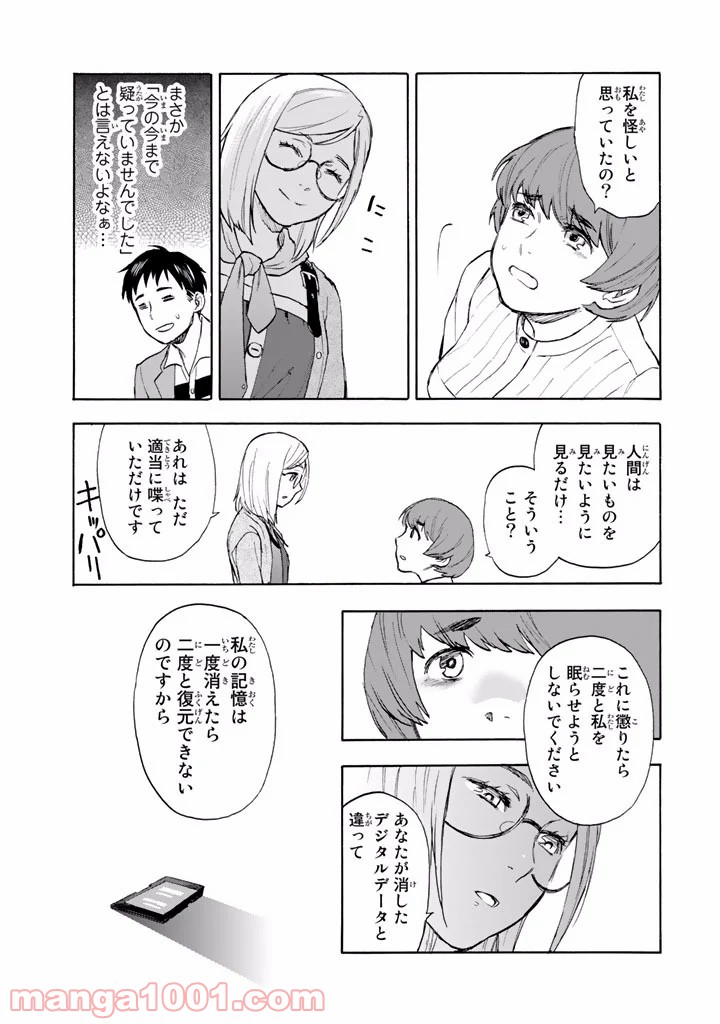 P61