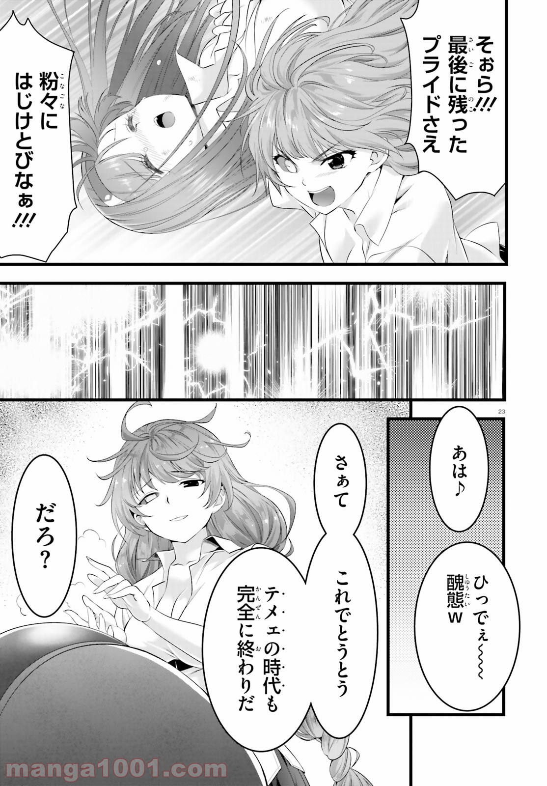 P23