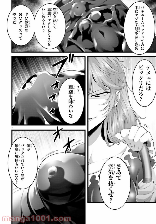 P34