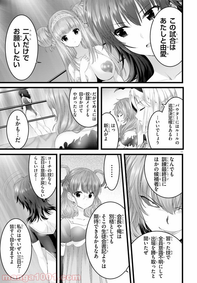 P11