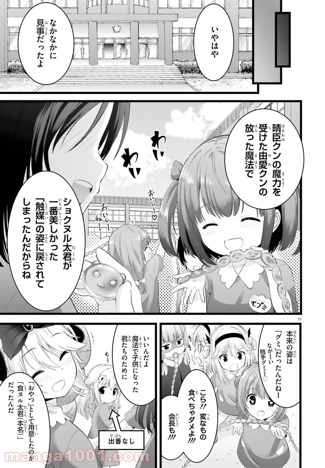 P12