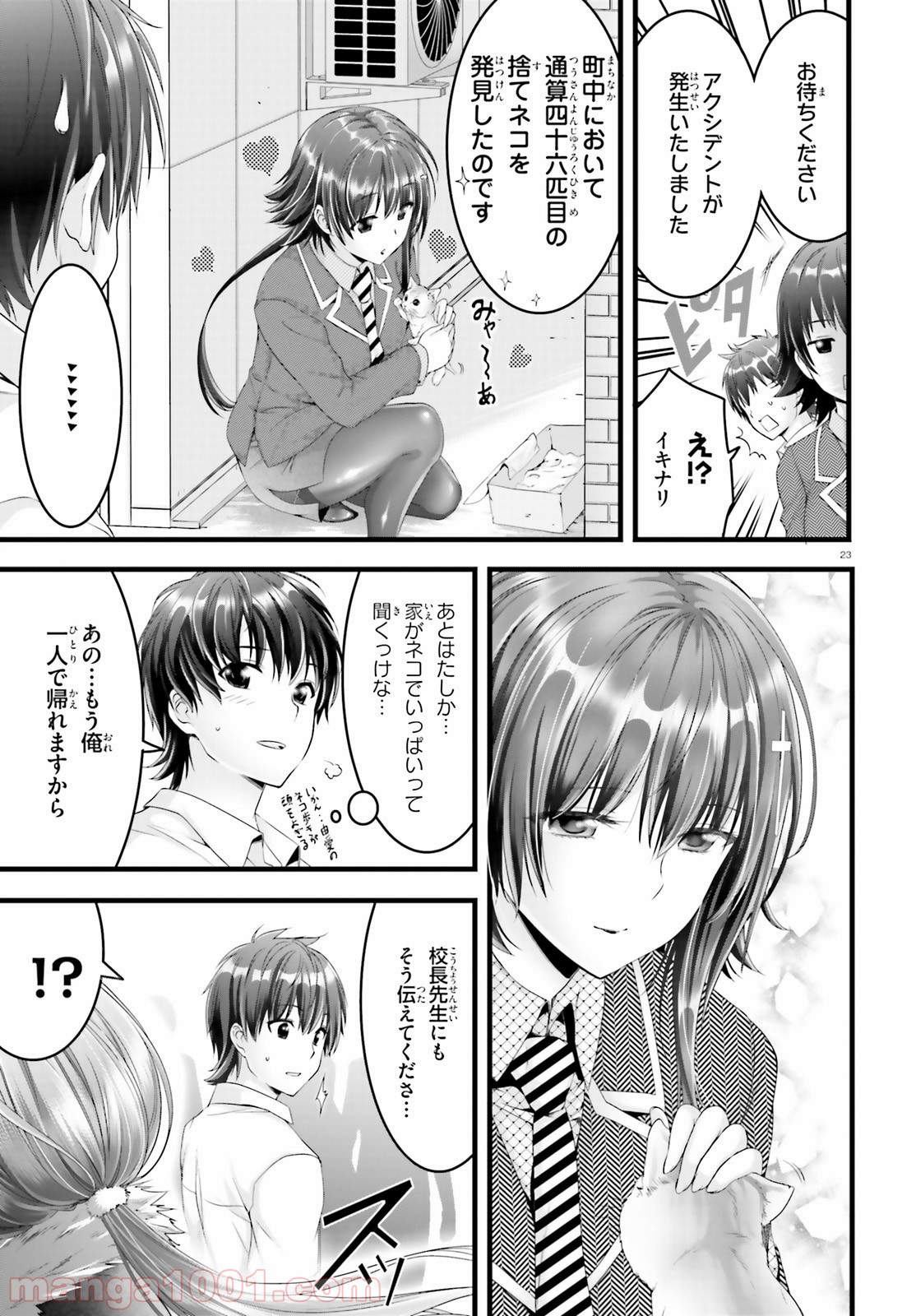 P23