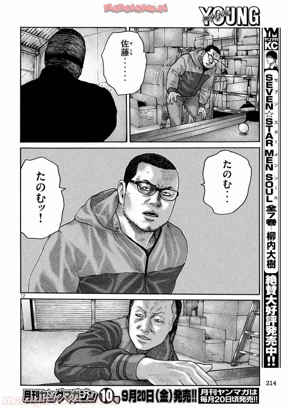 P12