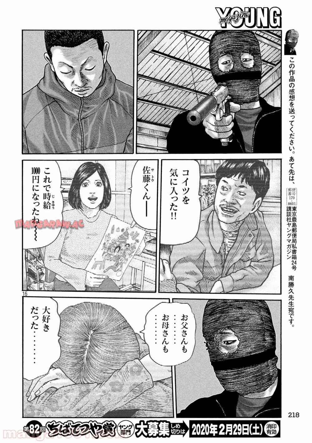 P16