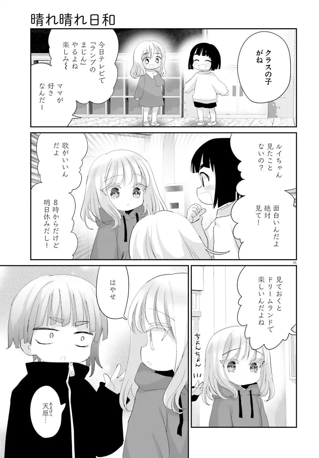 P5