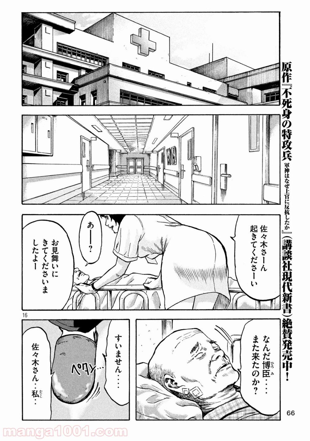 P16