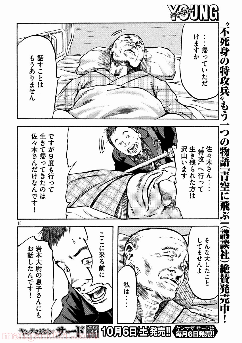 P18
