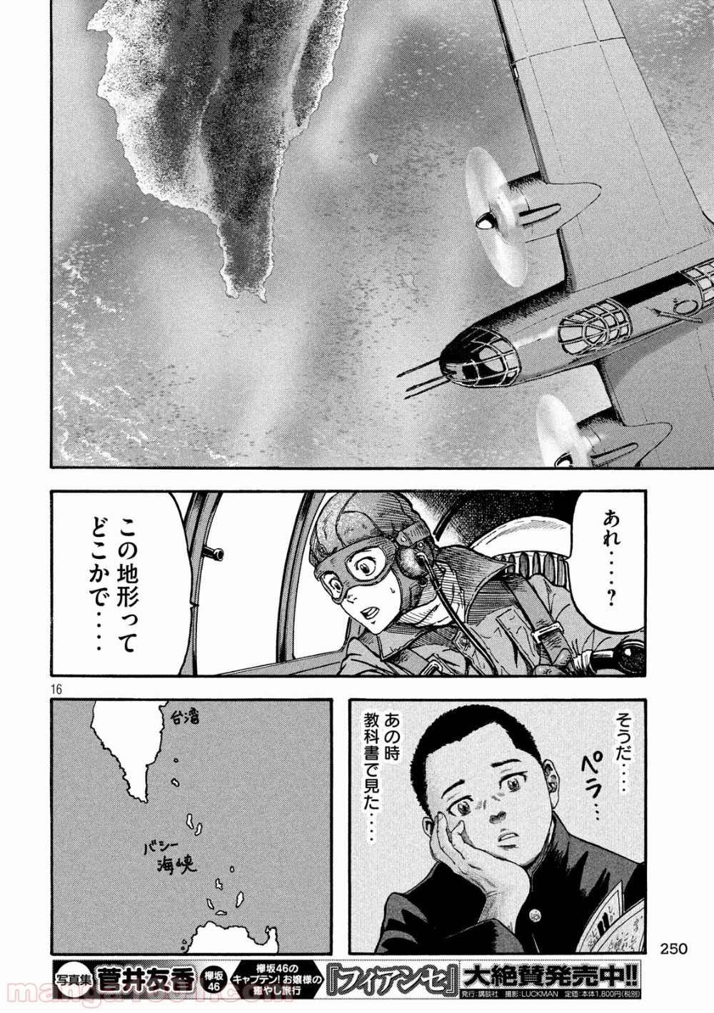 P16