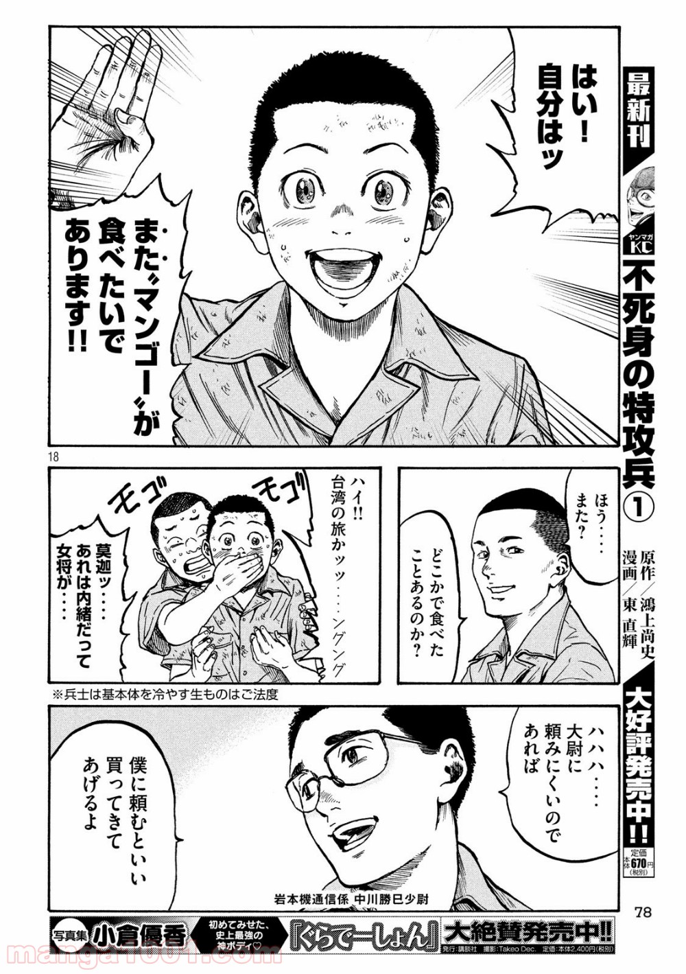 P18