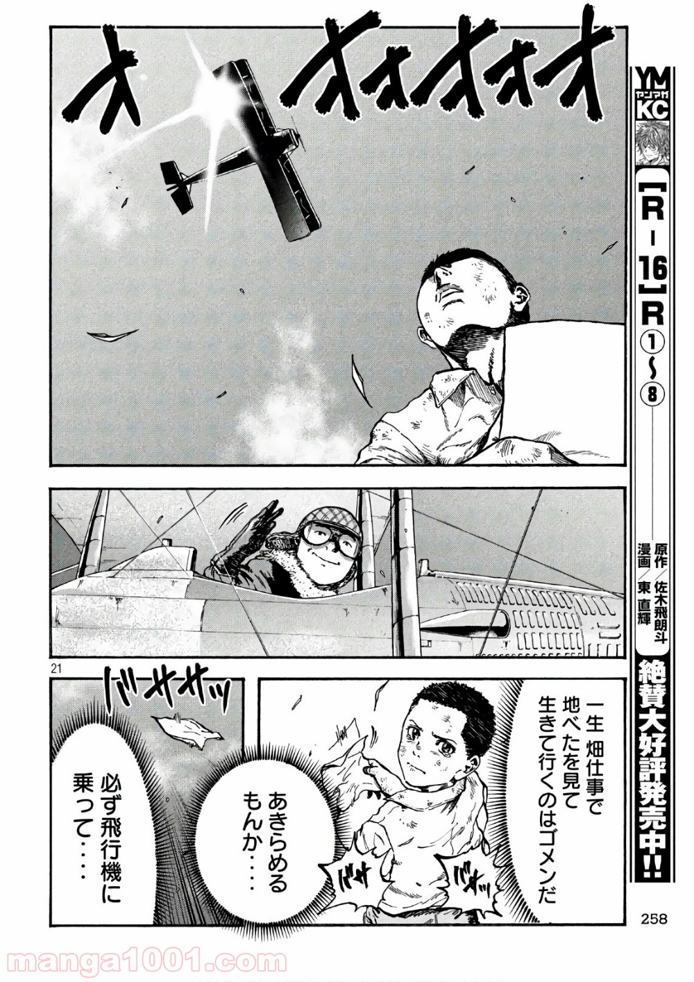 P21