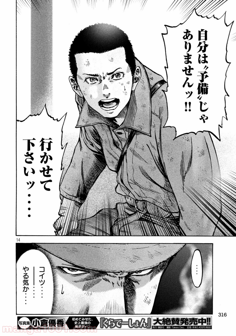 P14