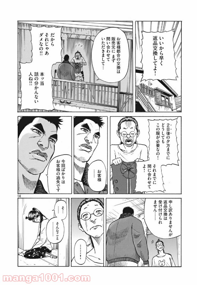 P14