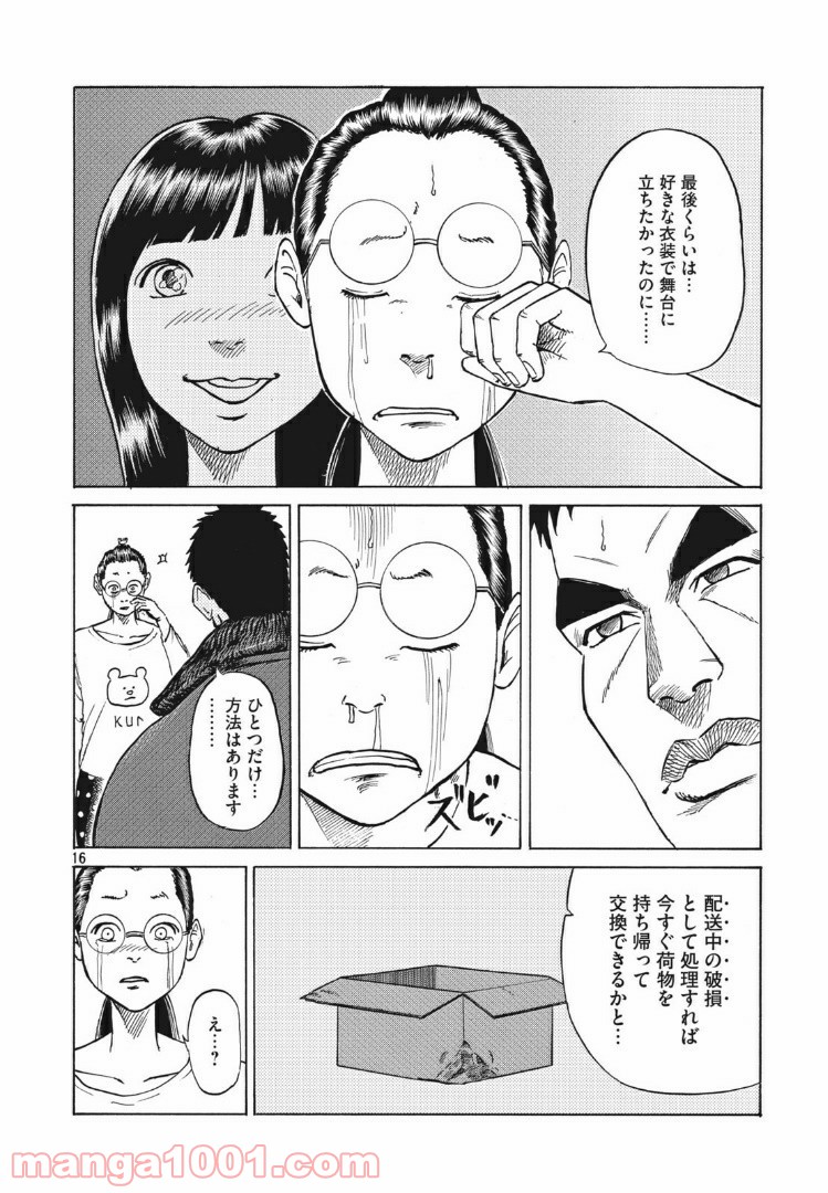 P16