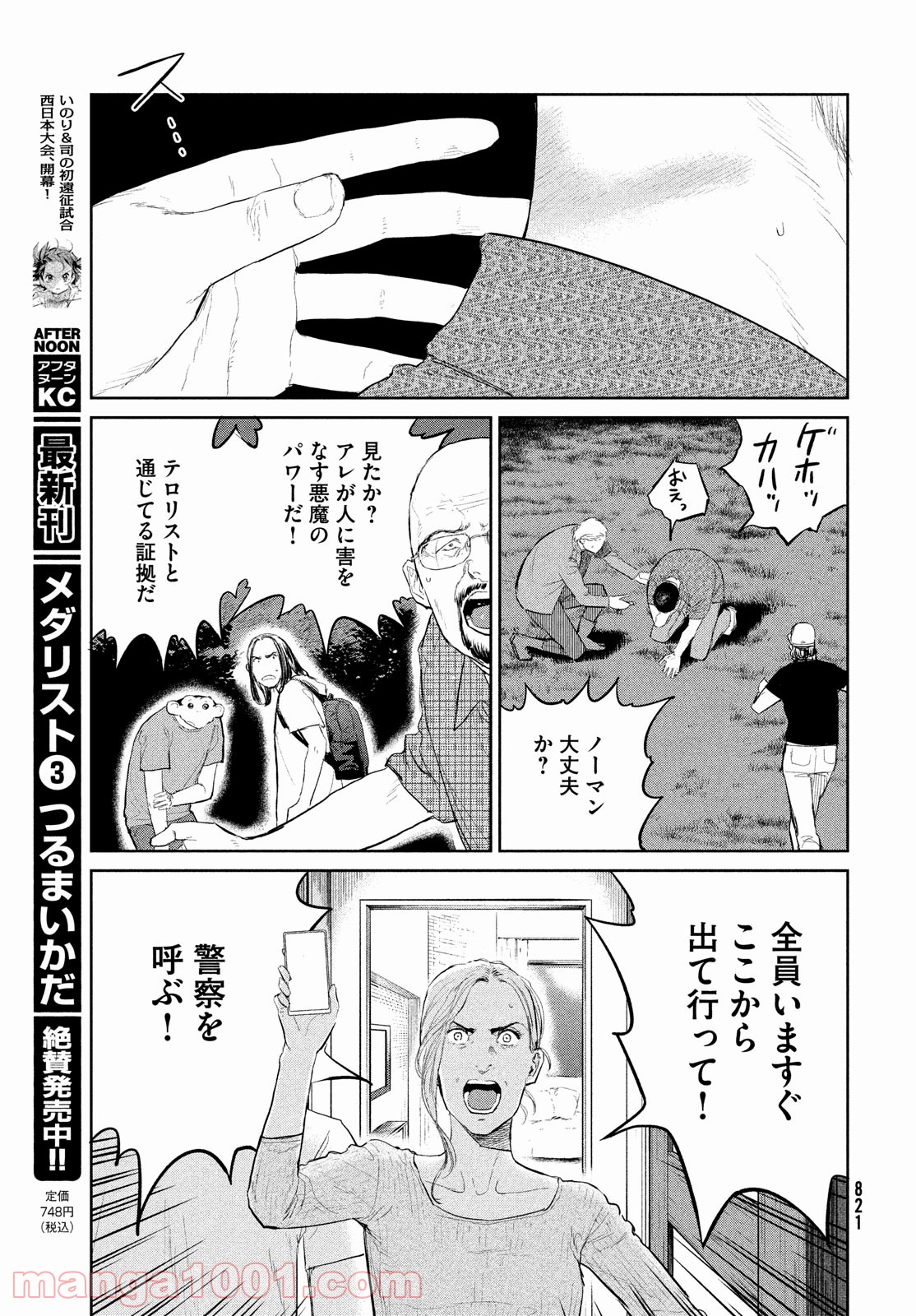 P11