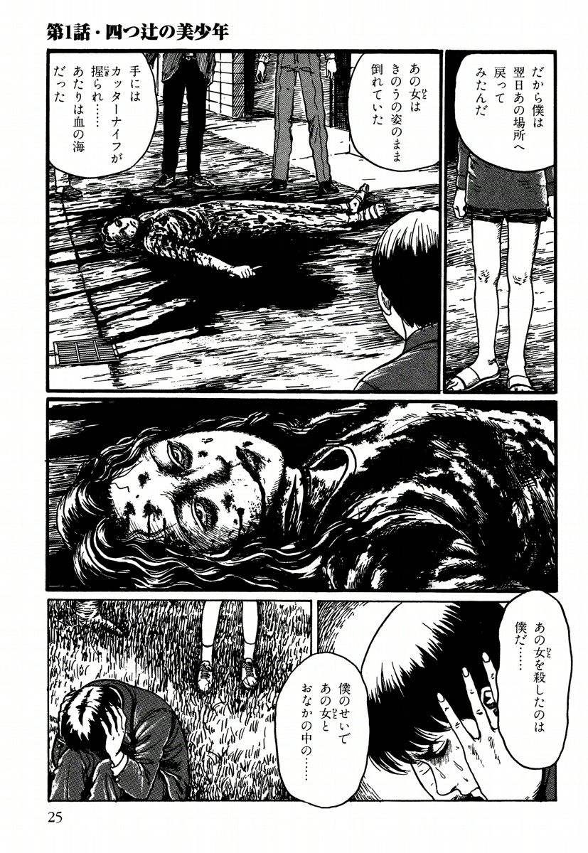 P23