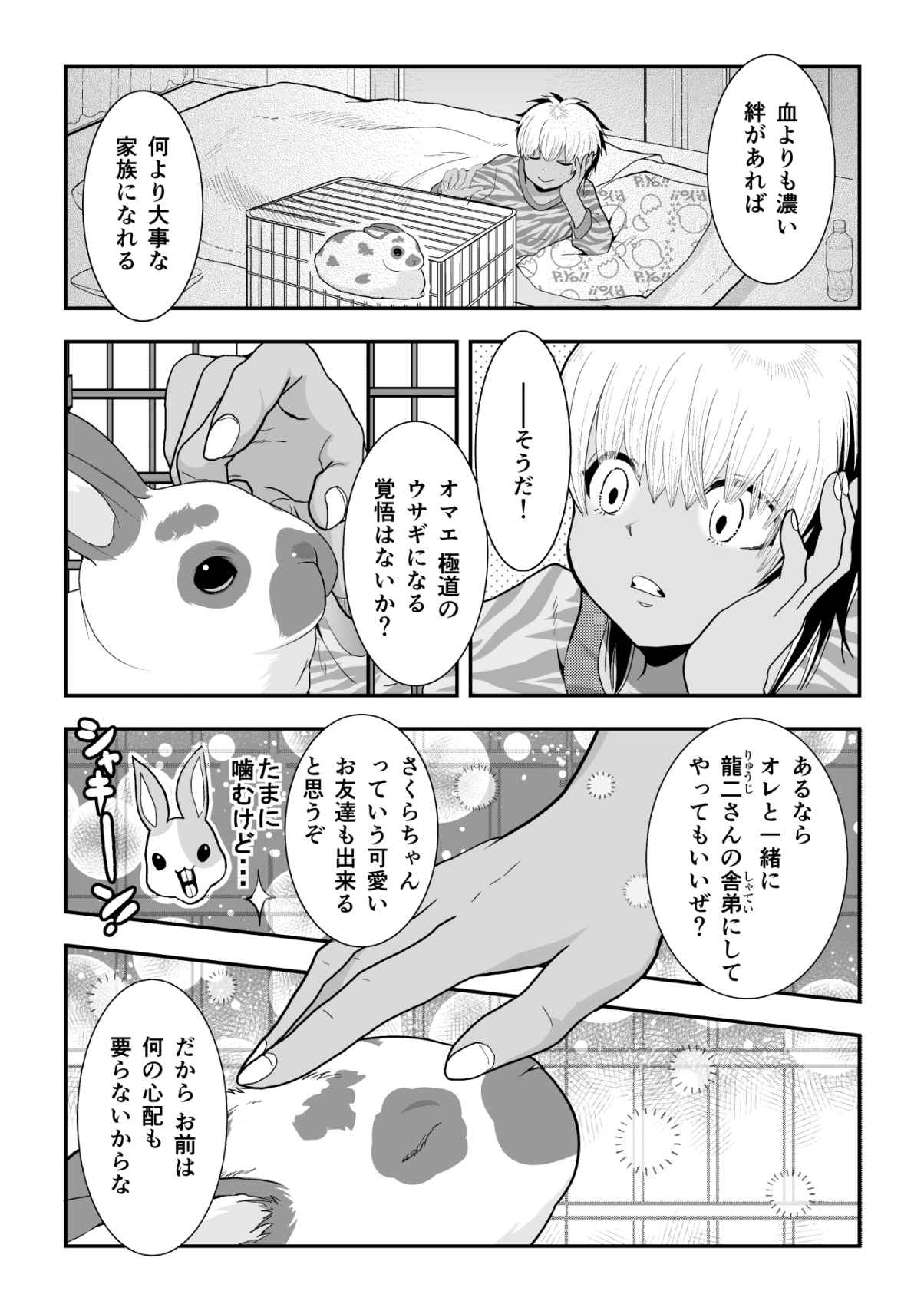 P16