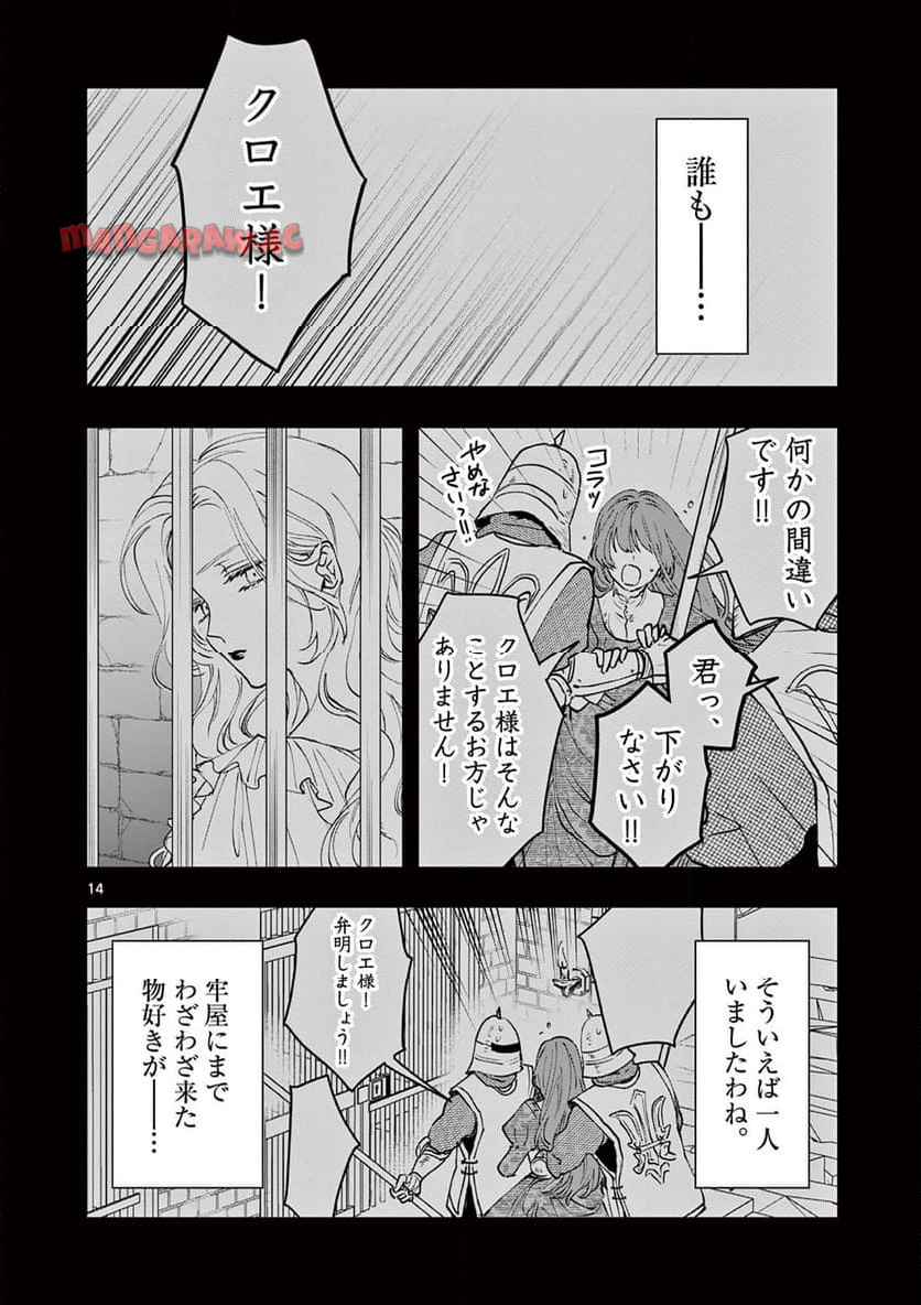P14