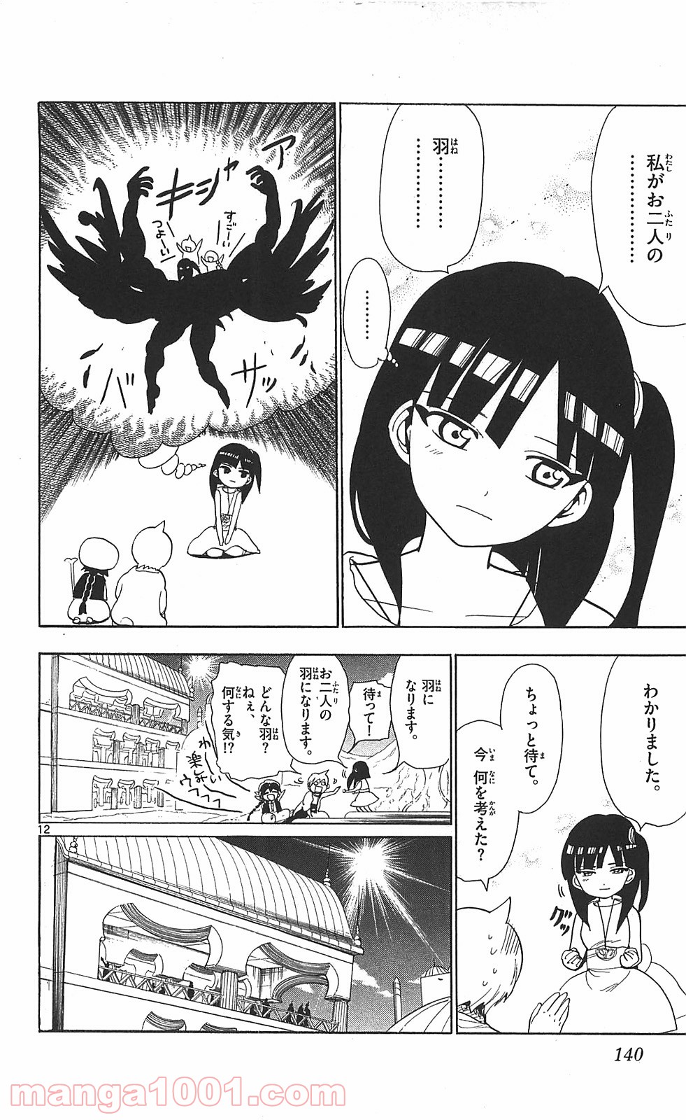 P12