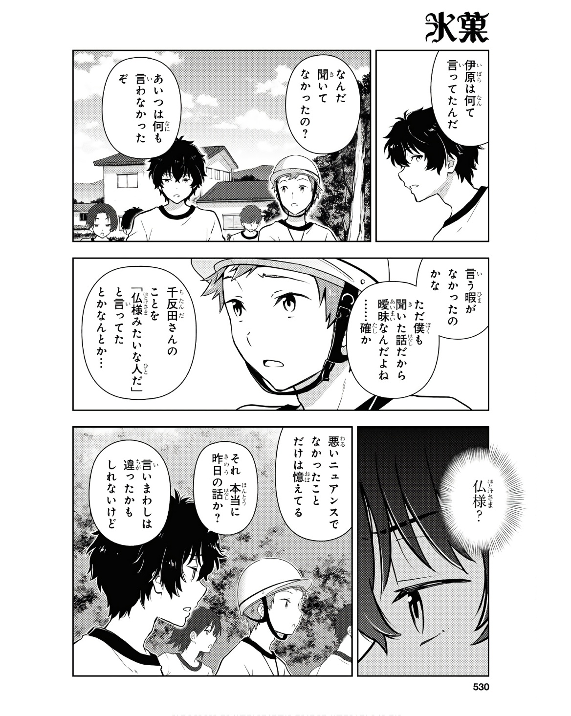 P8