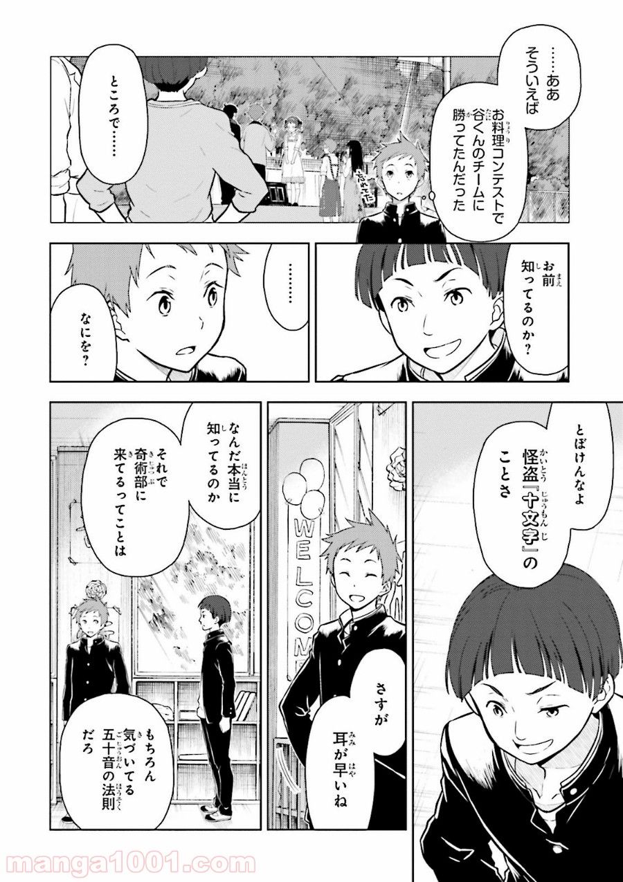 P8