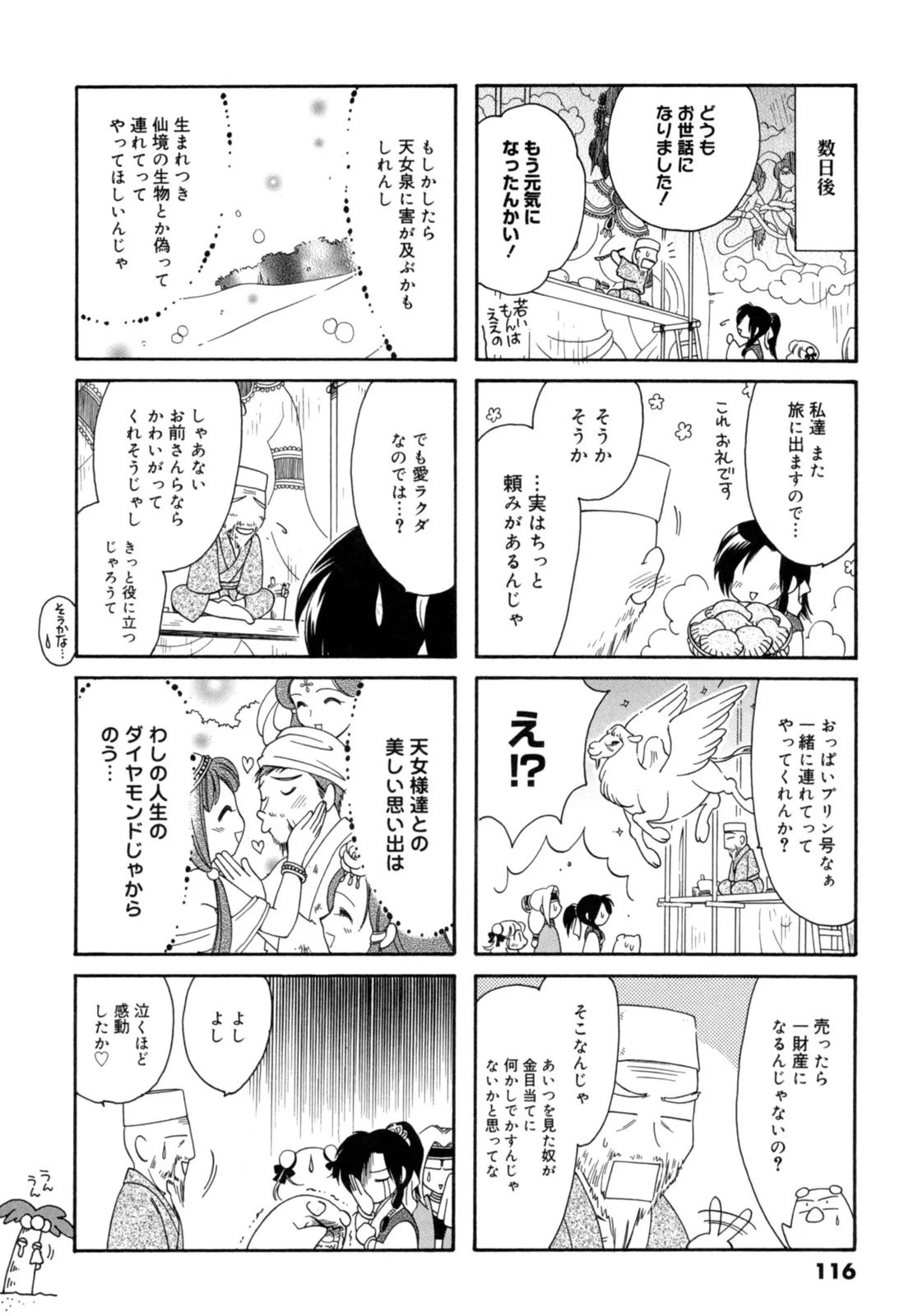 P16