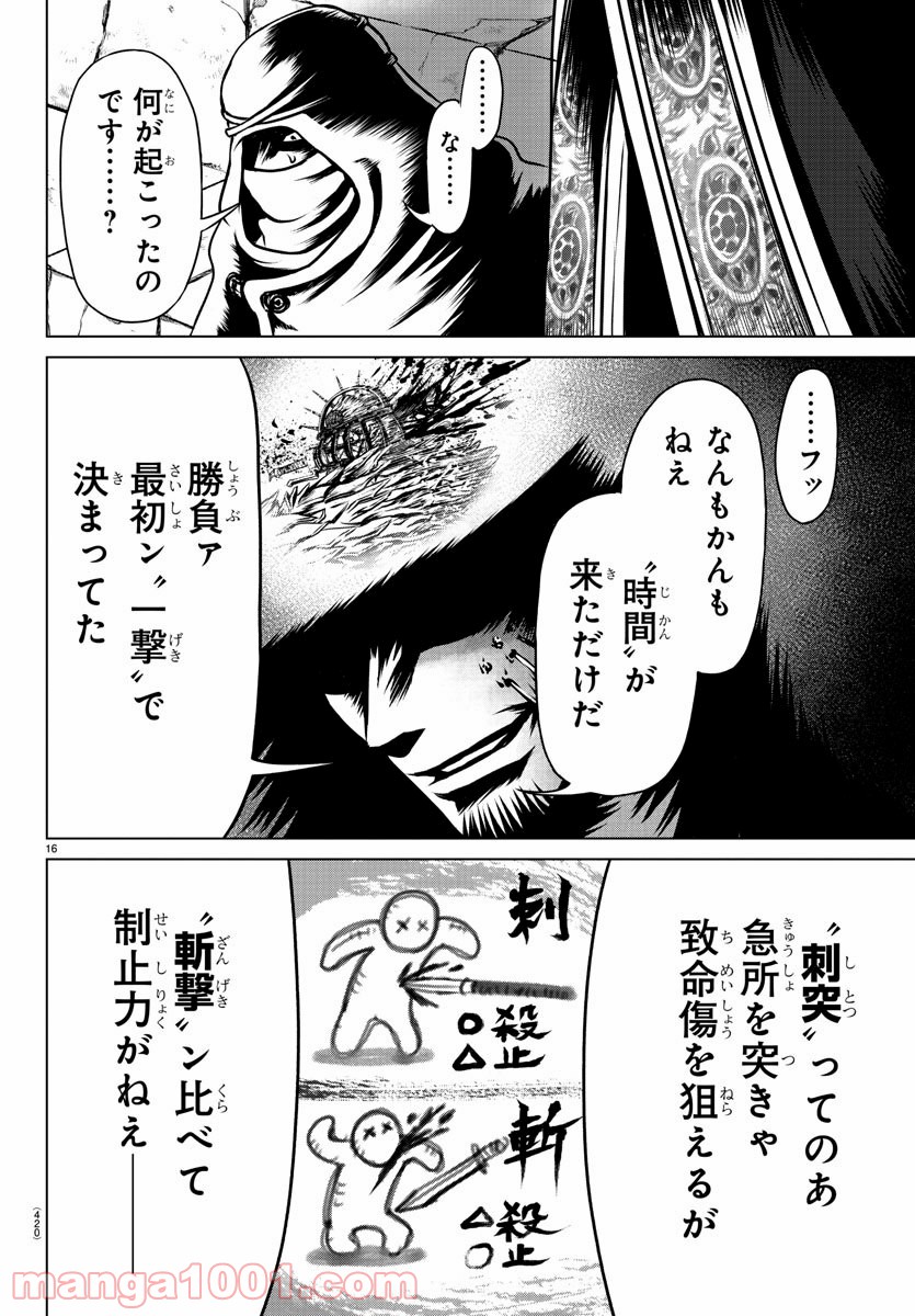 P16
