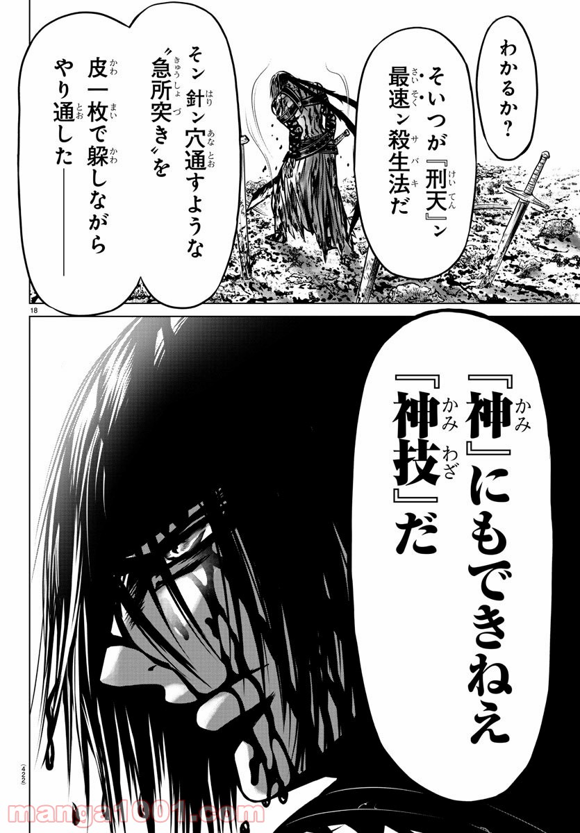P18