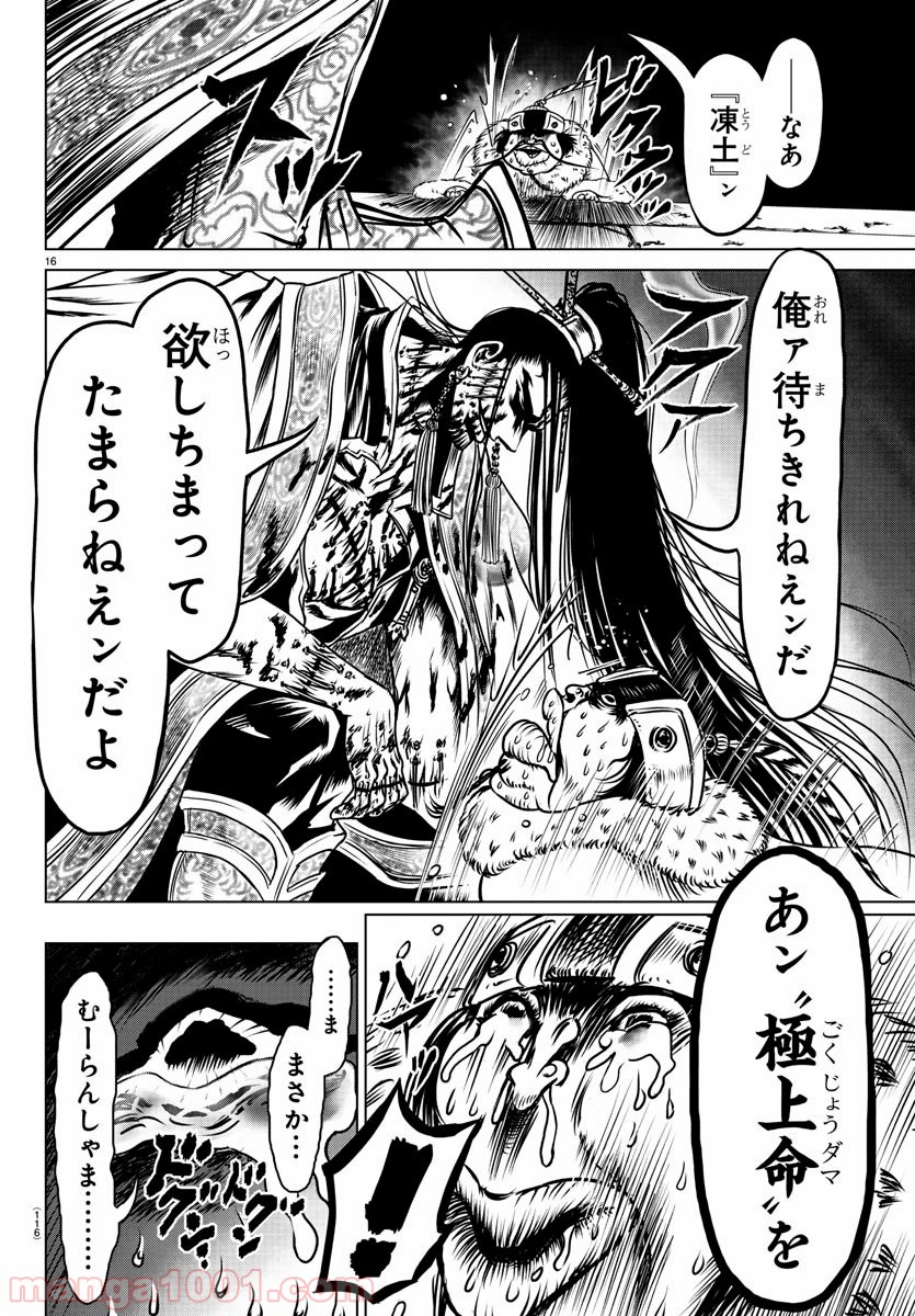 P16