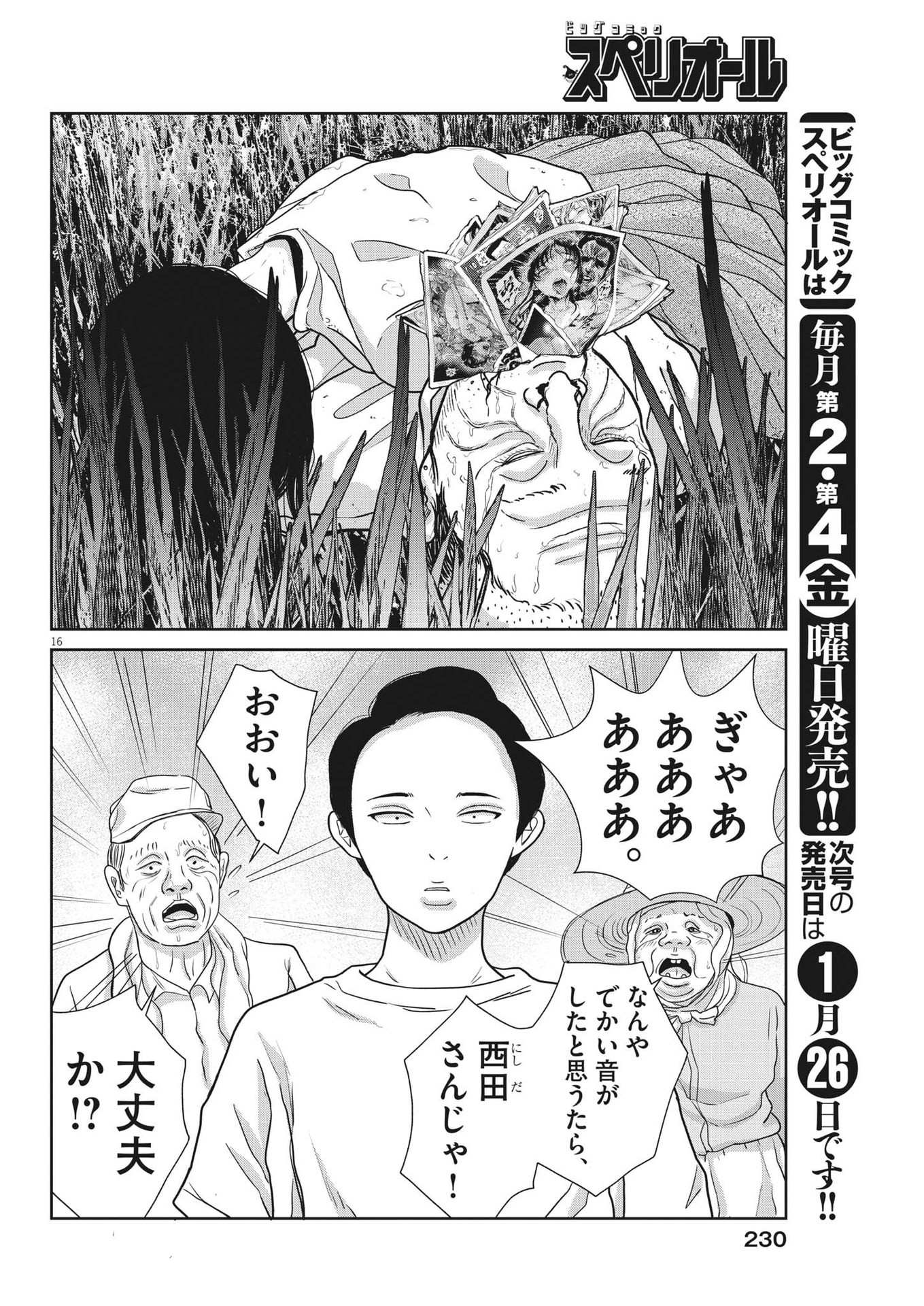 P16