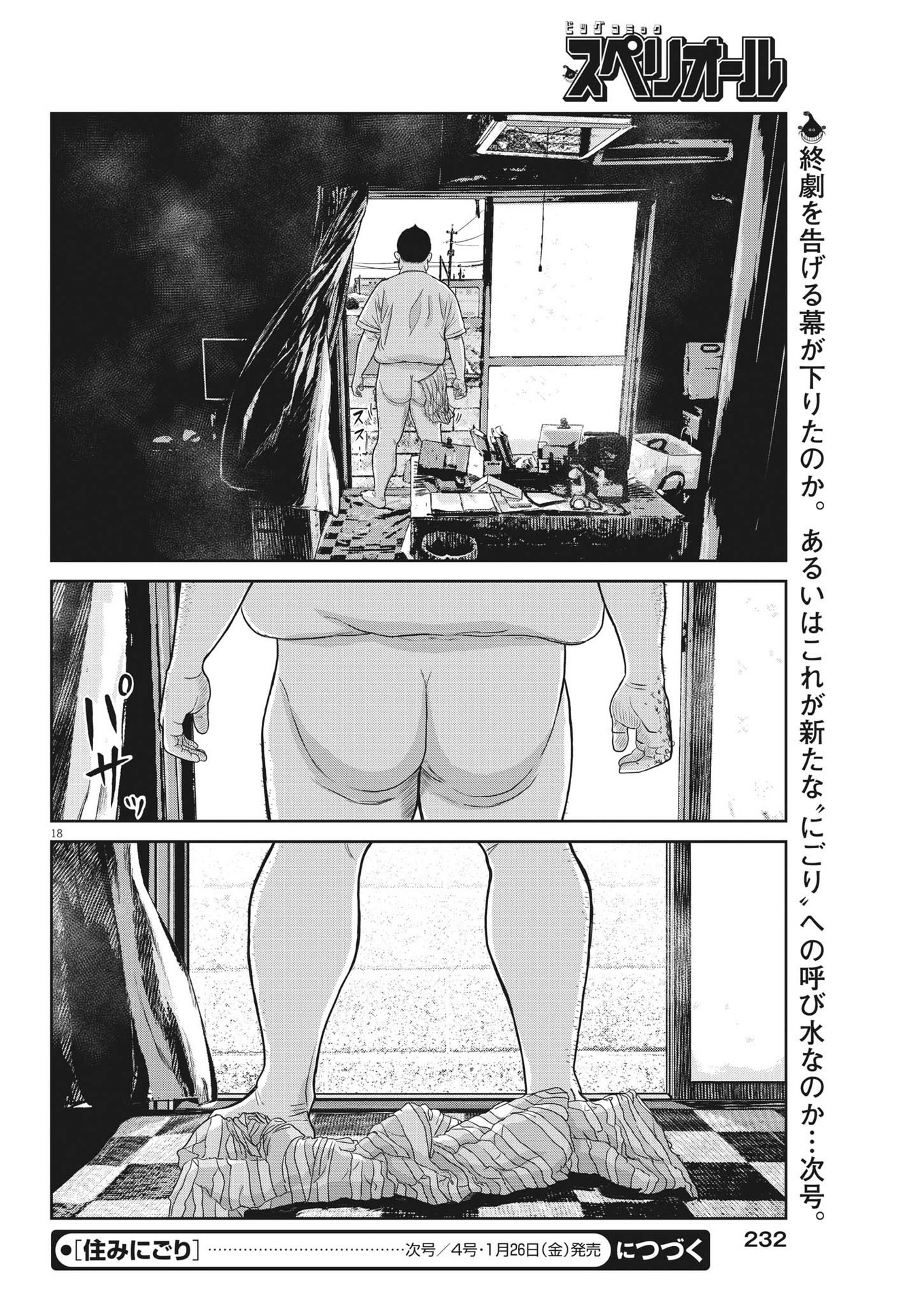 P18