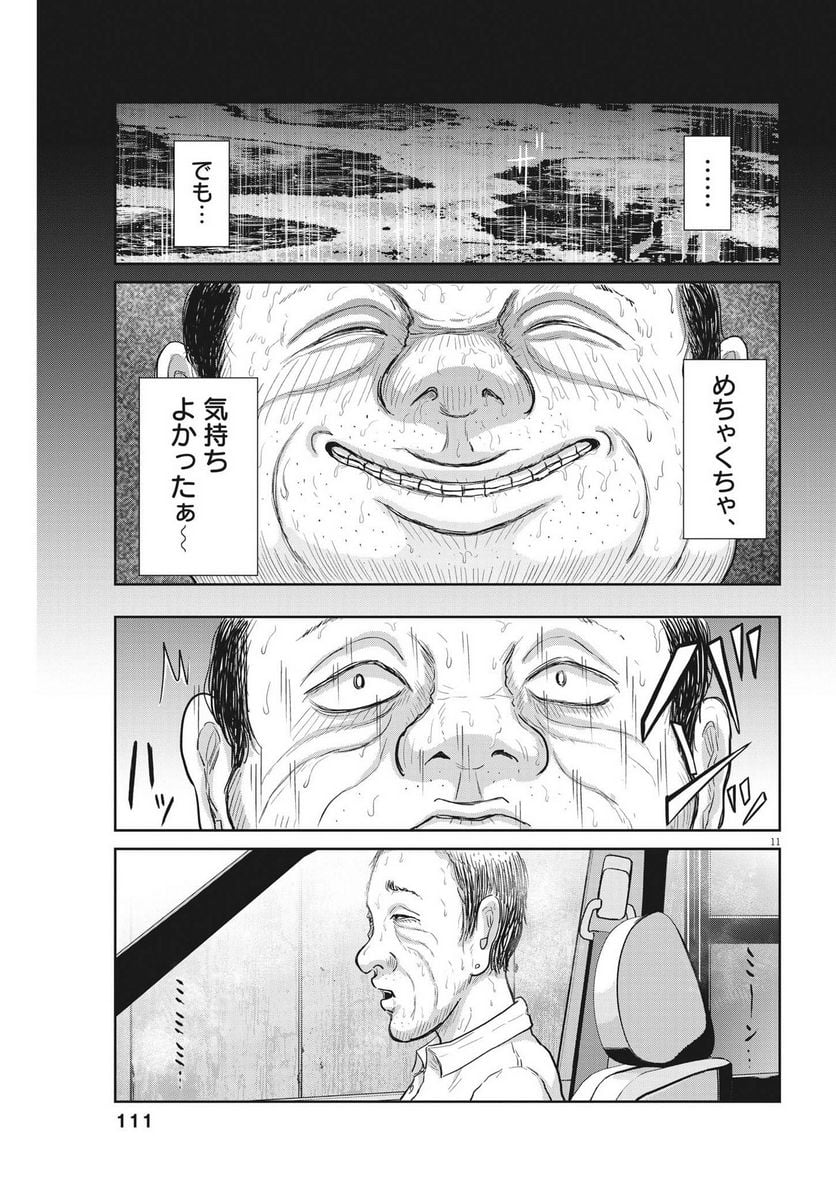 P11