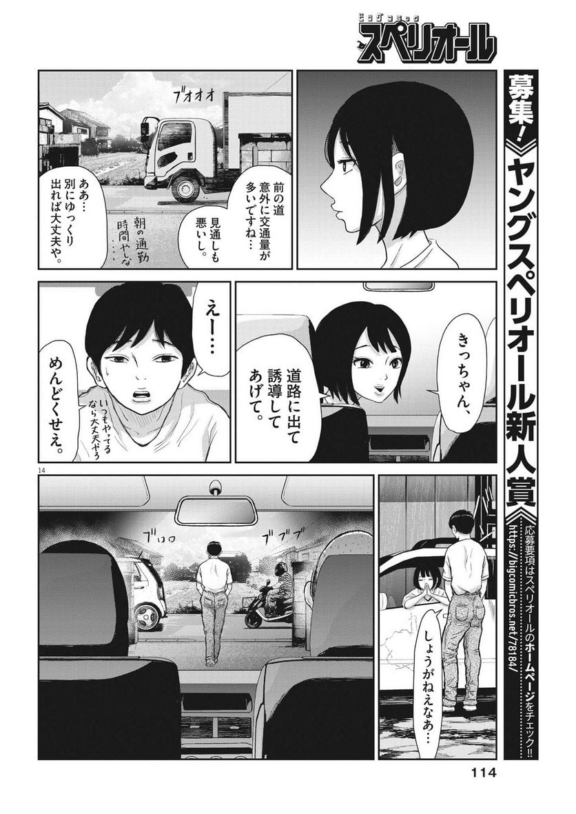 P14