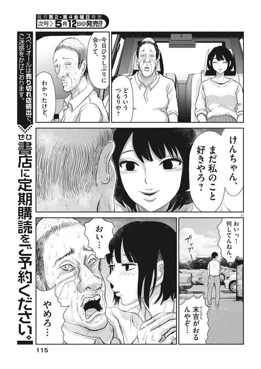 P15