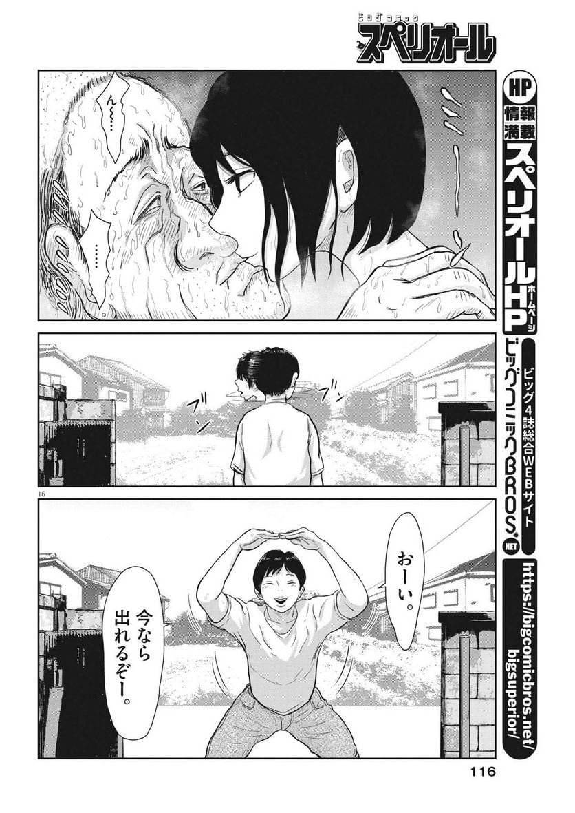 P16