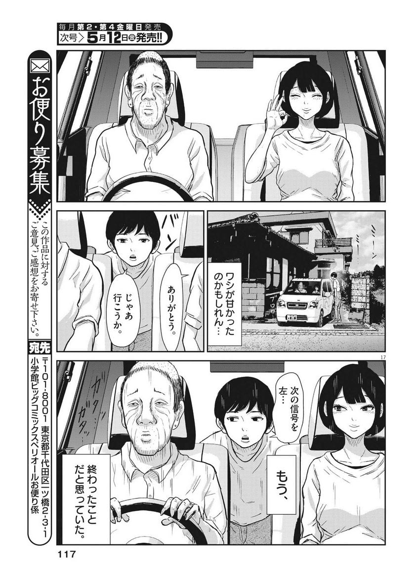 P17