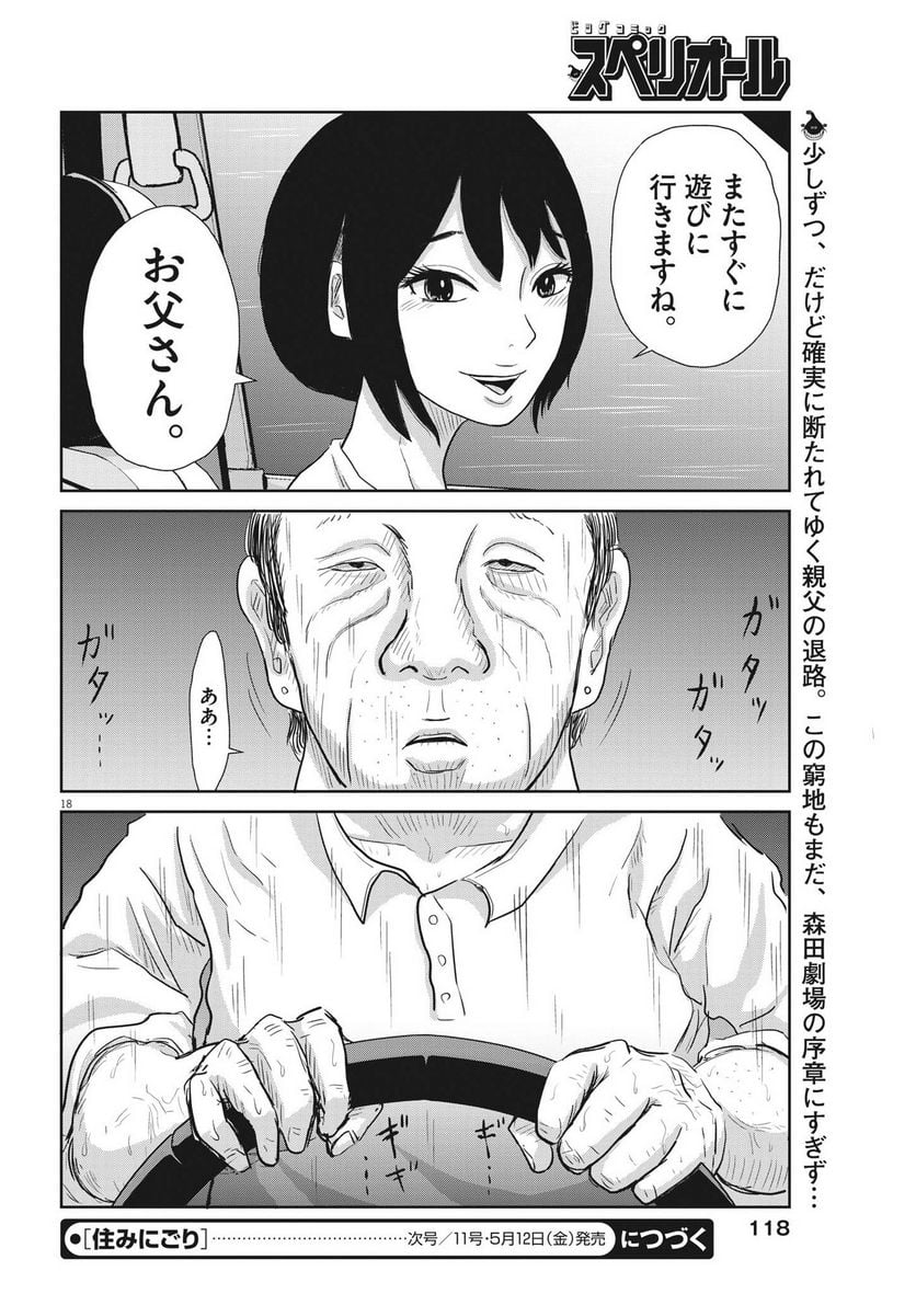 P18