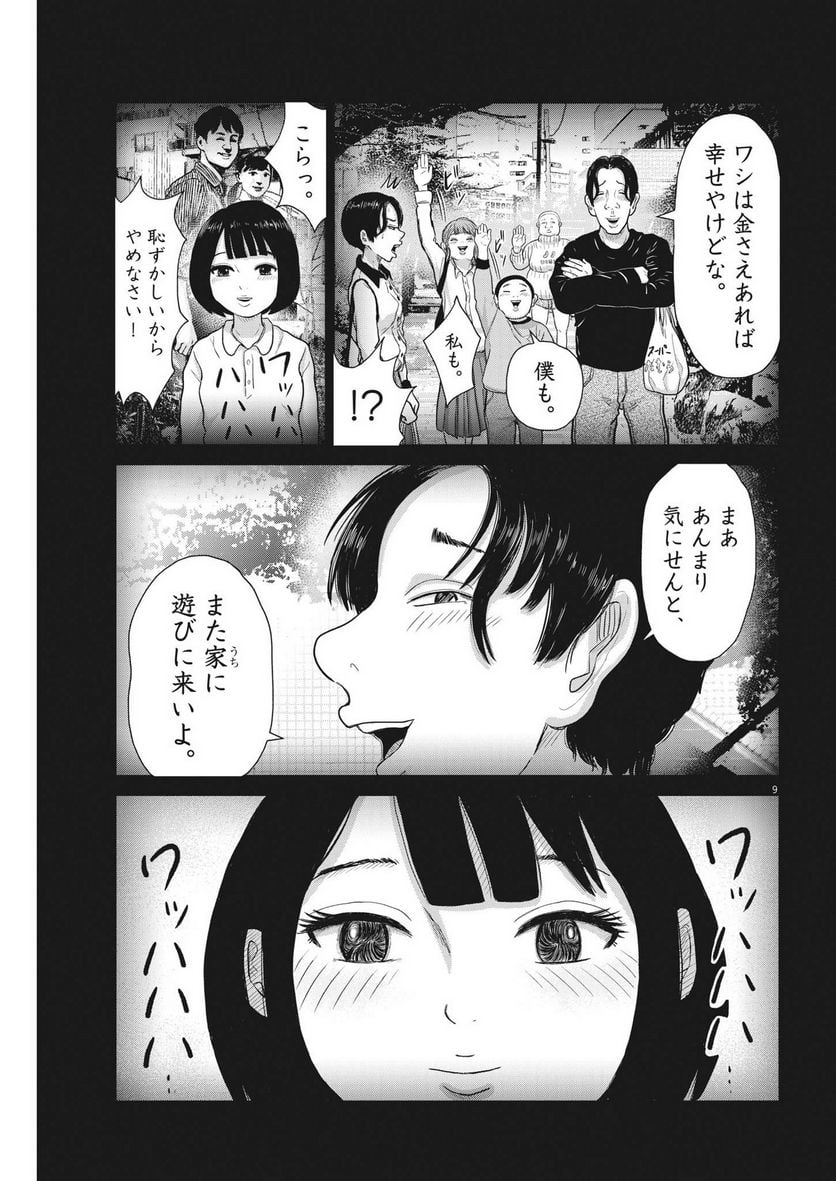 P9
