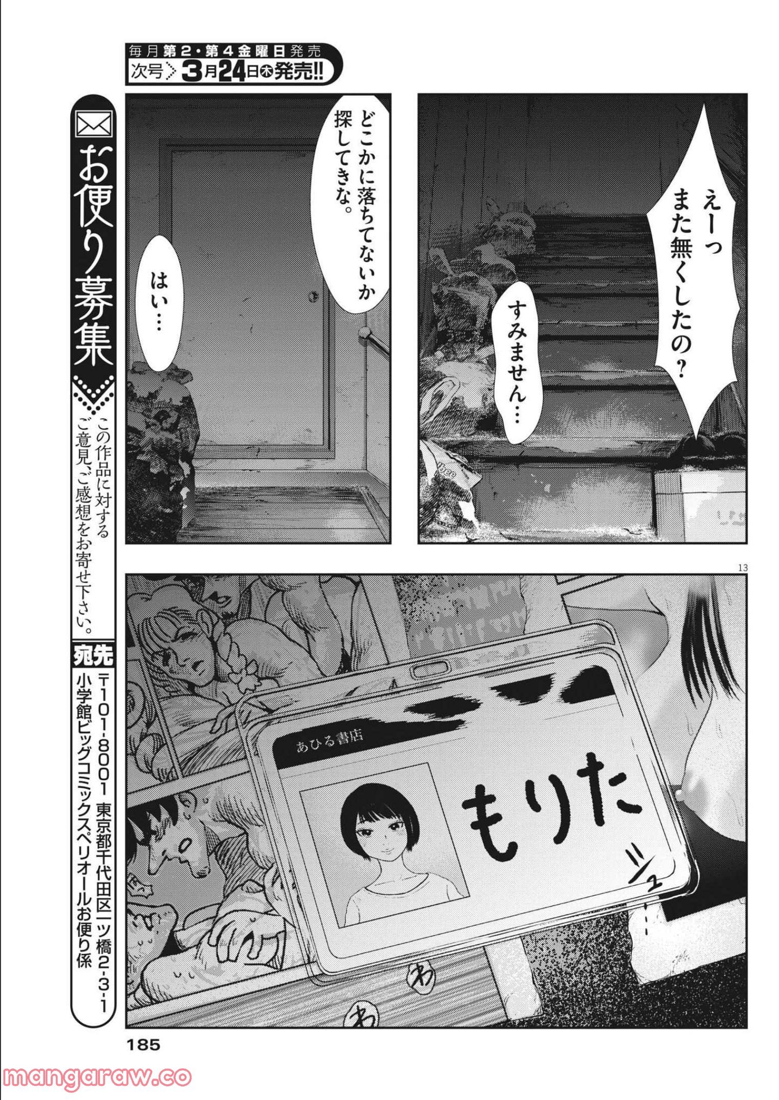 P13