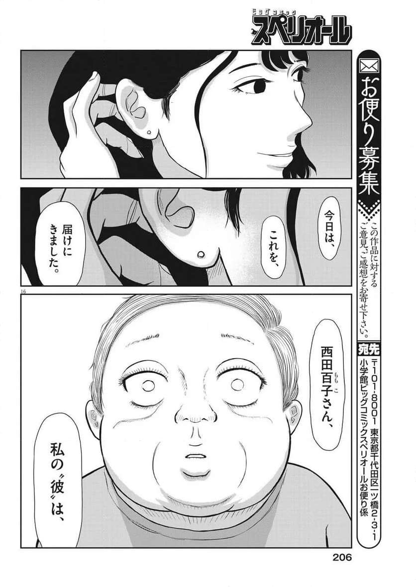 P16