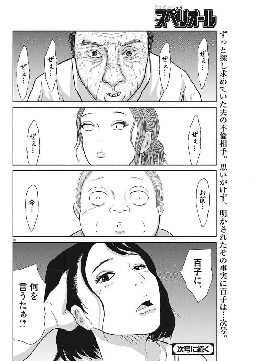 P18