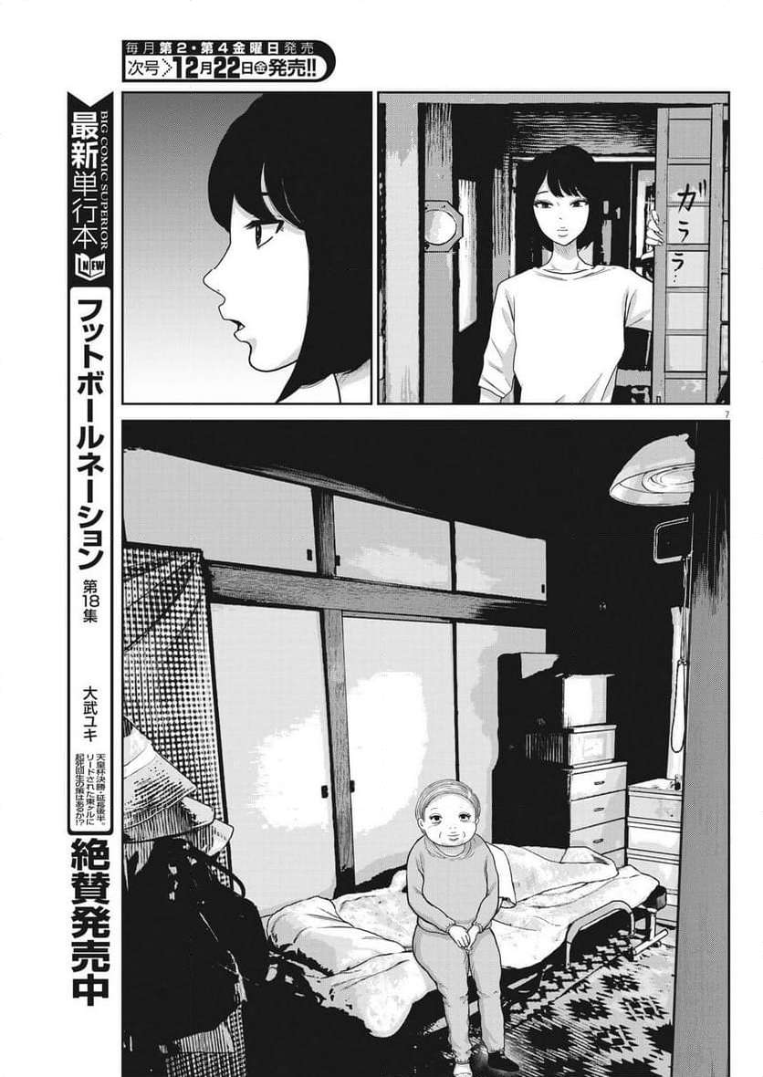 P7