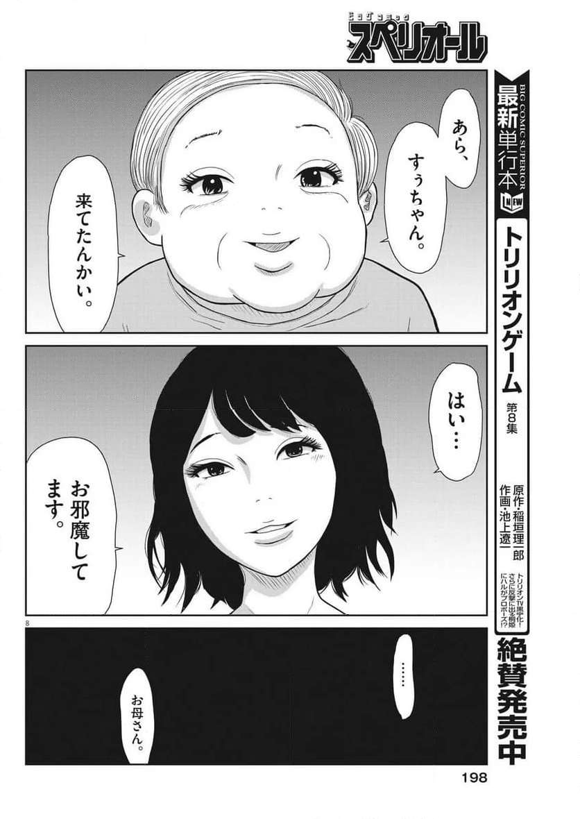 P8
