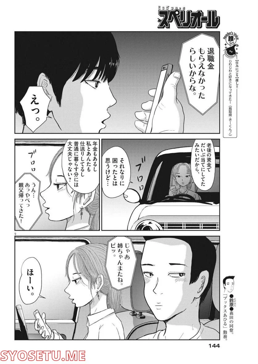 P8